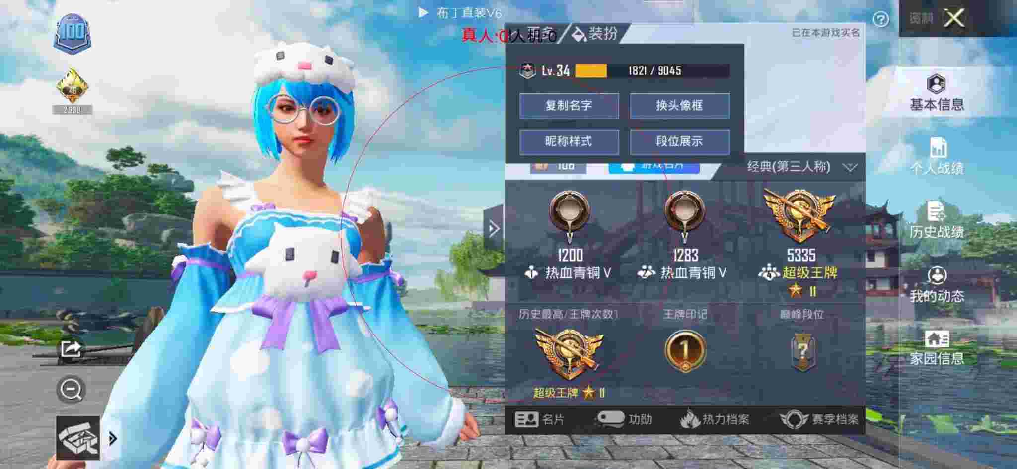 和平精英布丁直装透视 - 和平精英冷锋外挂辅助预览图